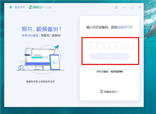 极连快传电脑下载