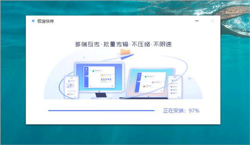 极连快传电脑下载