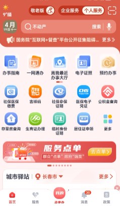 网上办事大厅