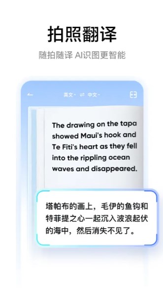 网易有道词典