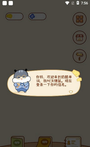 奶酪英语