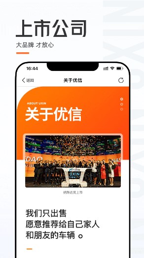优信二手车