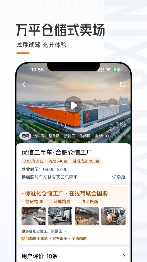 优信二手车