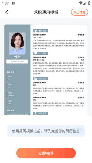 文档编辑手机版