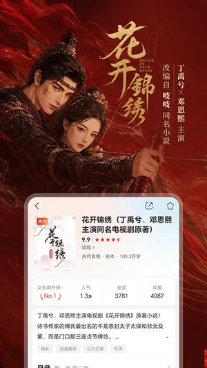 咪咕阅读