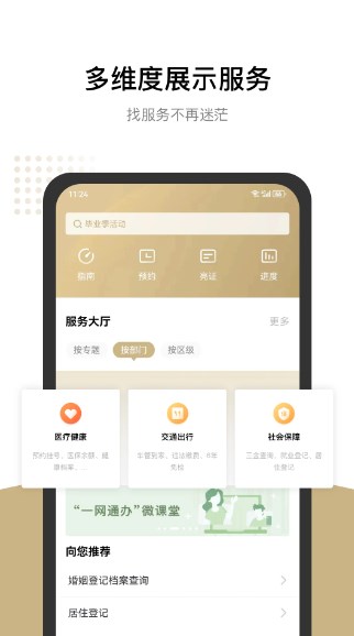 随身办