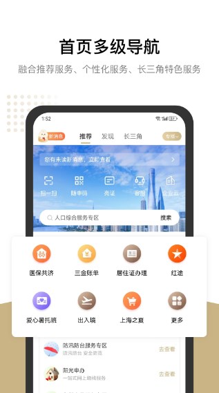 随身办