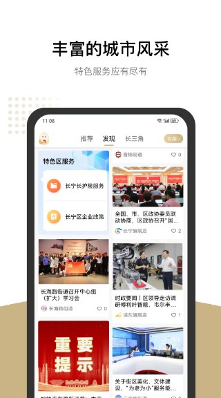随身办