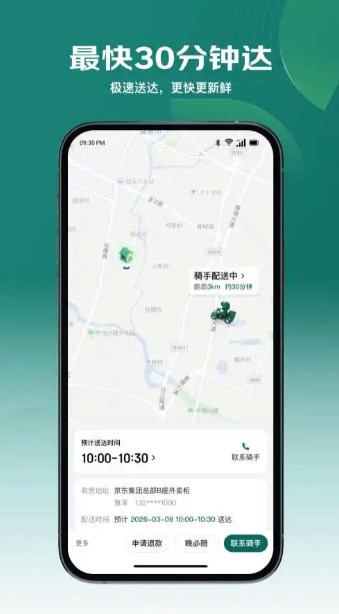 七鲜