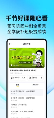 天星教育