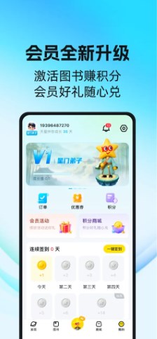 天星教育