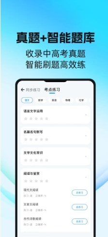 天星教育