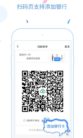 福州地铁
