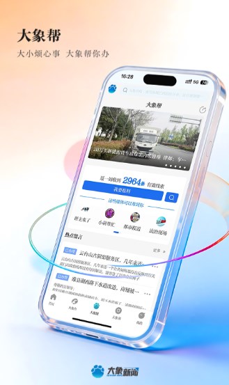 大象新闻
