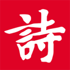 诗词吾爱 v2.7.0