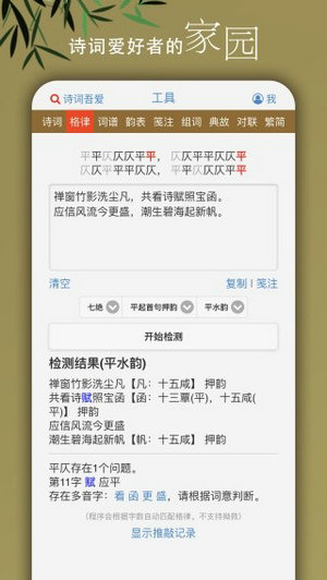 诗词吾爱