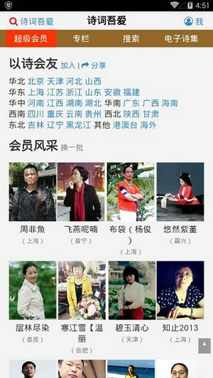 诗词吾爱