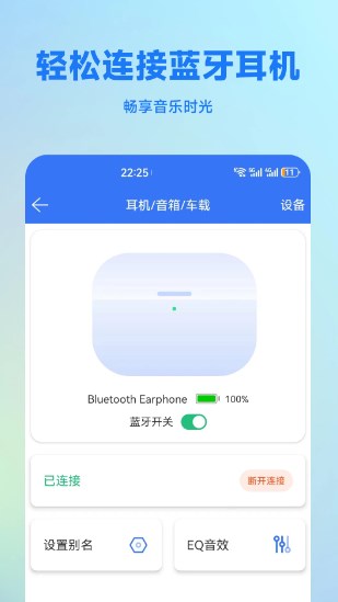 蓝牙调试助手