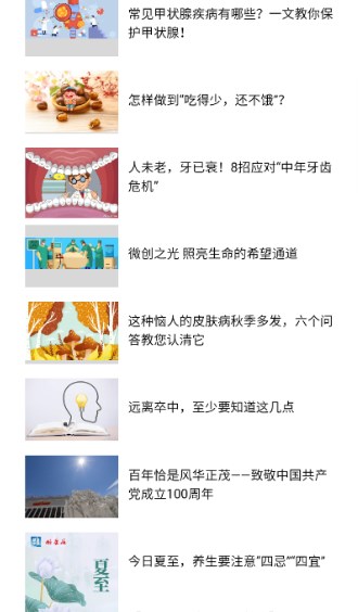 医教能建