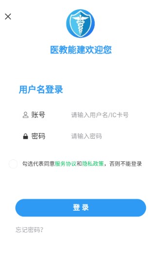 医教能建