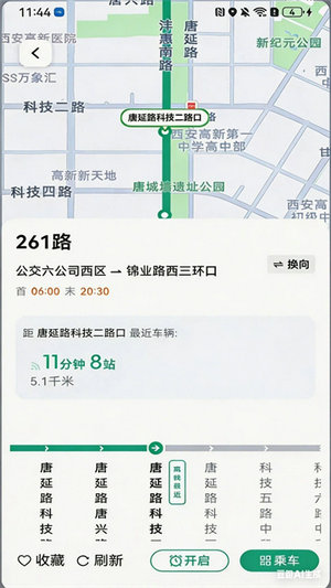 西安公交