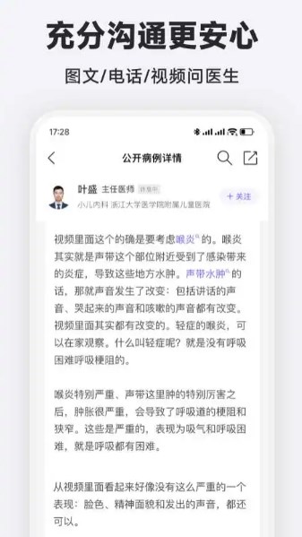 丁香医生