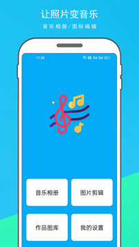 动感相册