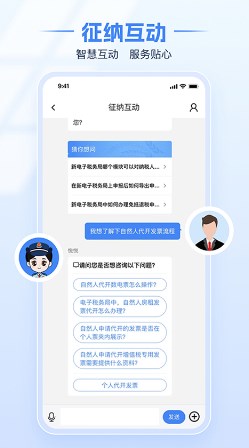 内蒙古税务