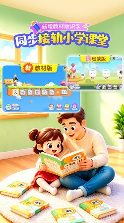 宝宝巴士汉字