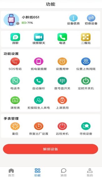 微卫士