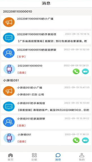 微卫士