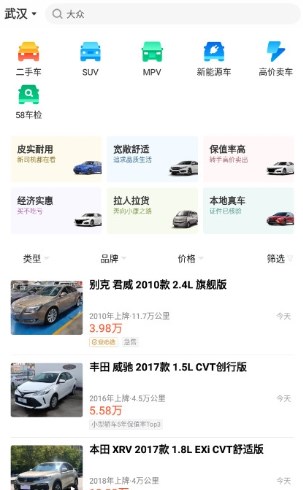 58二手车