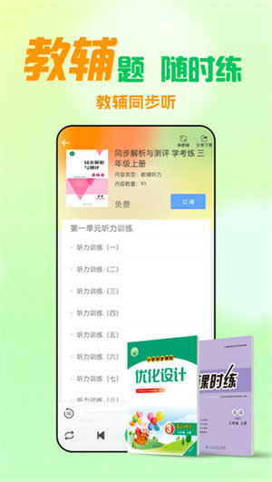 人教口语