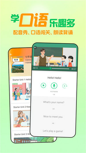 人教口语