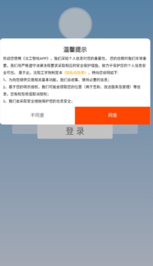 沈工智校