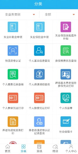 广东人社