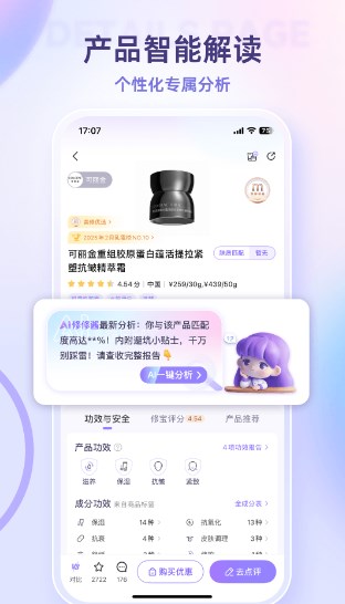 美丽修行