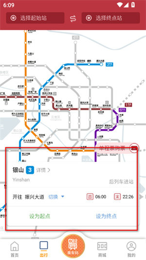 徐州地铁