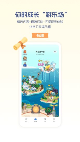 e网通