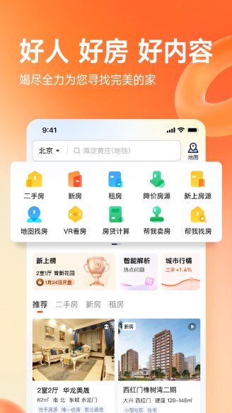 幸福里