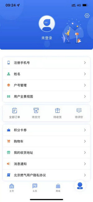 北京燃气