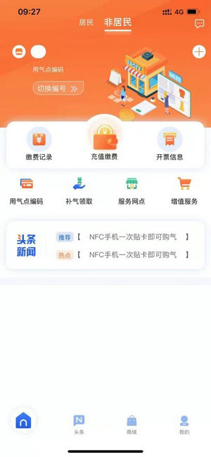 北京燃气
