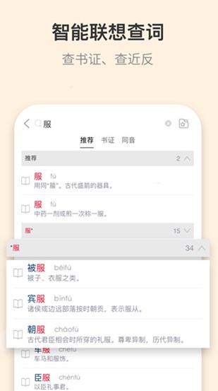 古代汉语词典