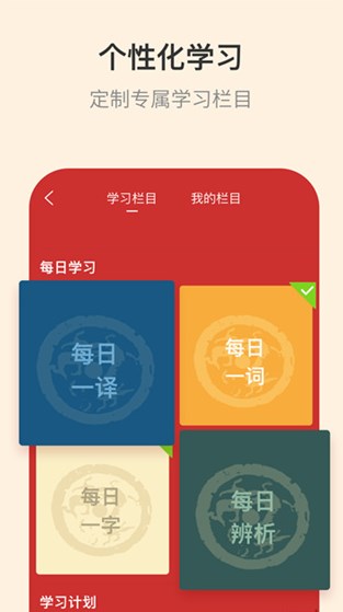 古代汉语词典