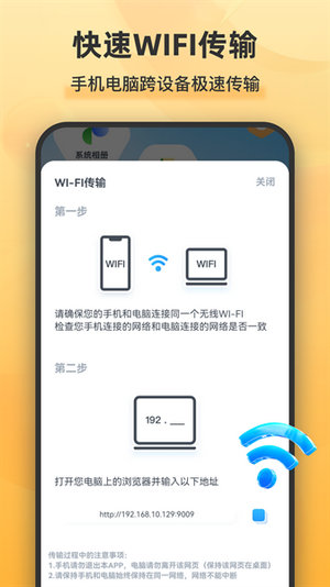 解压缩全能王