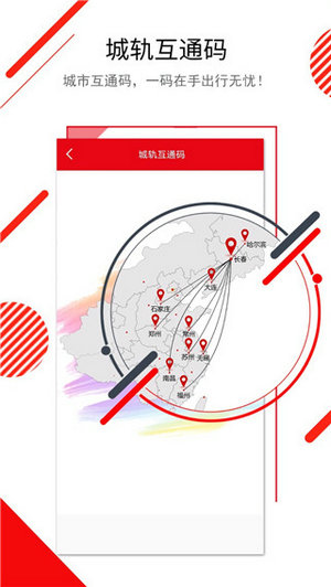 长春地铁