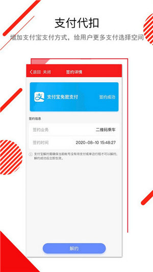 长春地铁
