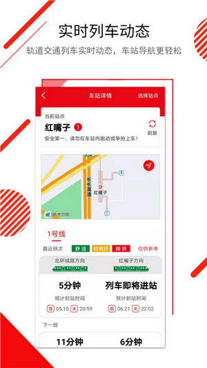 长春地铁