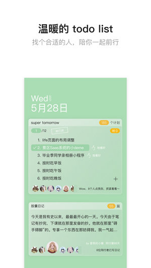 时间胶囊