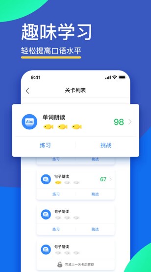 fif口语训练